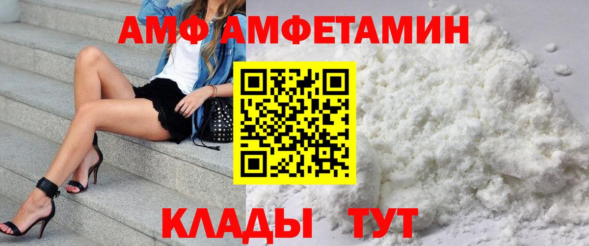 Амфетамин  Вход с VPN  Королёв  АМФЕТАМИН Розовый 