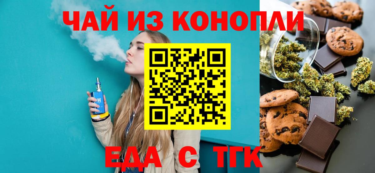 Королёв  Cannafood марихуана  Вход с VPN 