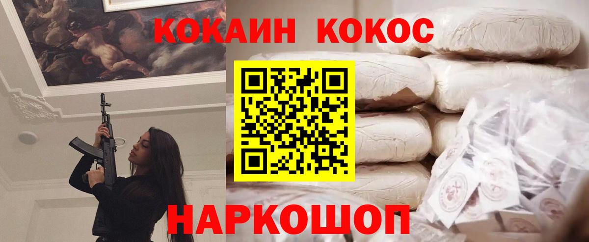 Кокаин Columbia  Вход с VPN  Королёв  КОКАИН Fish Scale 
