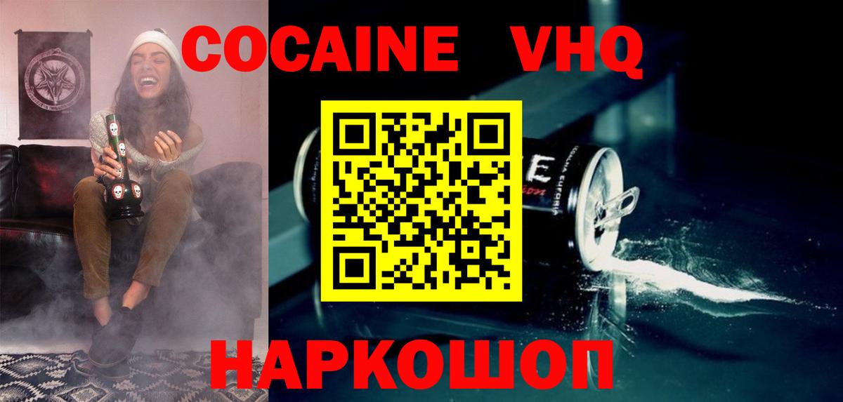 Кокаин Эквадор Королёв