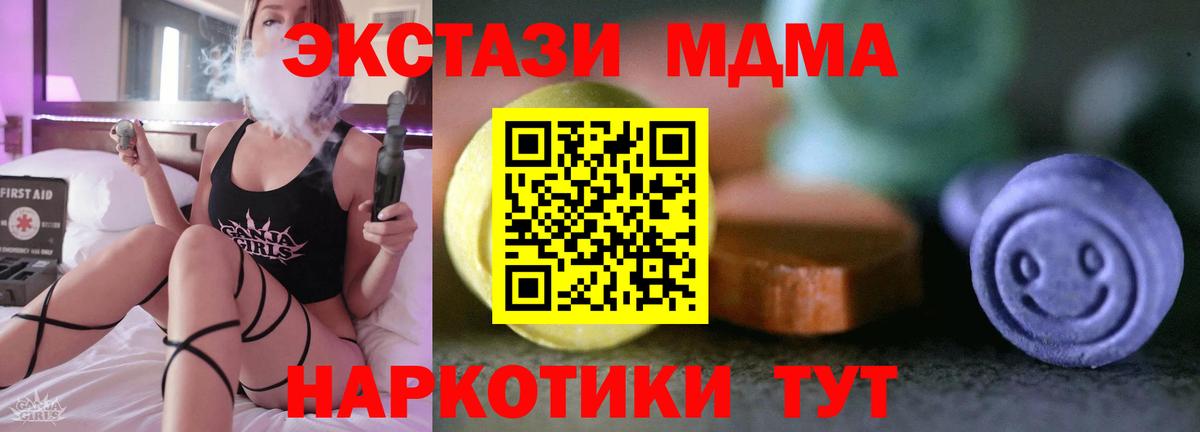 ЭКСТАЗИ  Ecstasy 99%  Вход с VPN  купить  сайты  Королёв  Ecstasy TESLA 