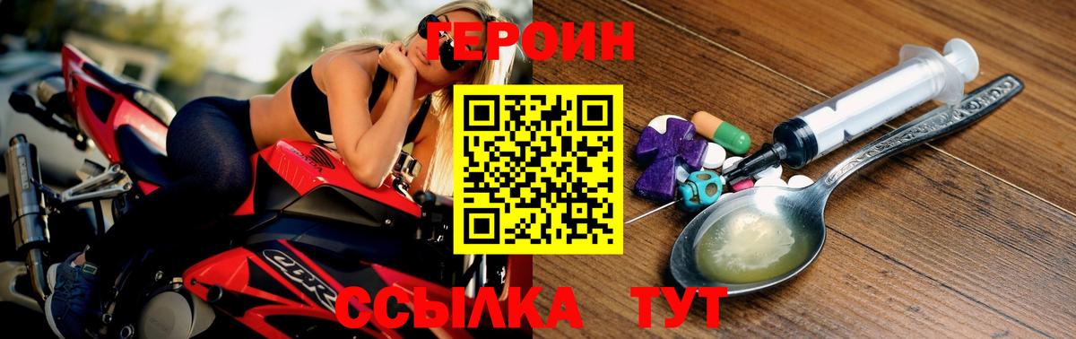 Героин VHQ  Вход с VPN  Королёв 