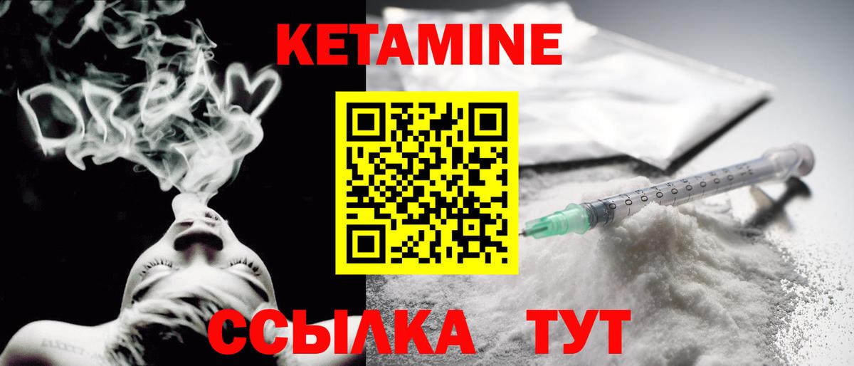 КЕТАМИН ketamine Королёв
