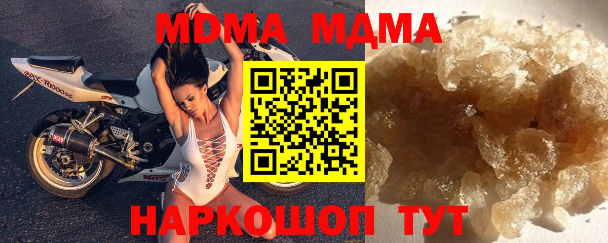 МДМА VHQ  Вход с VPN  Королёв  МДМА VHQ 