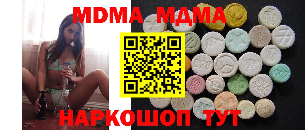 MDMA Molly Королёв