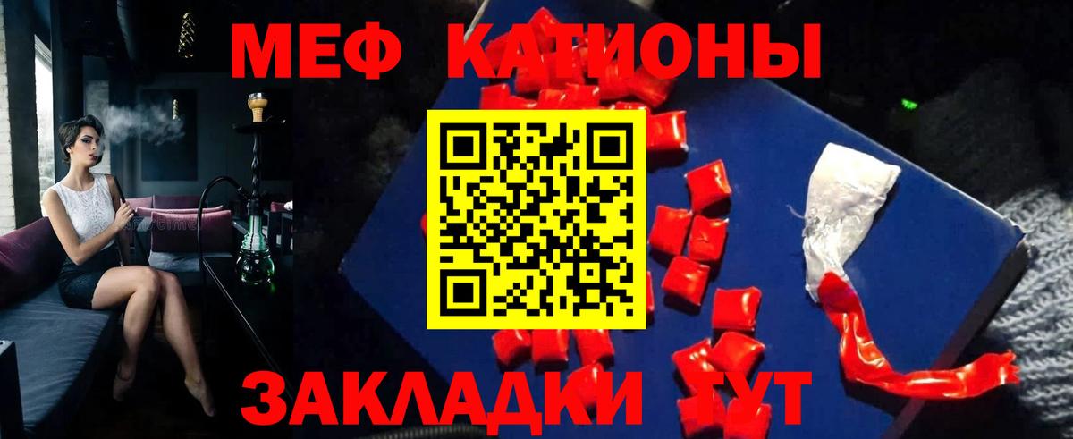 МЕФ  Вход с VPN  МЕФ  Королёв  МЯУ-МЯУ мяу мяу  Меф VHQ 
