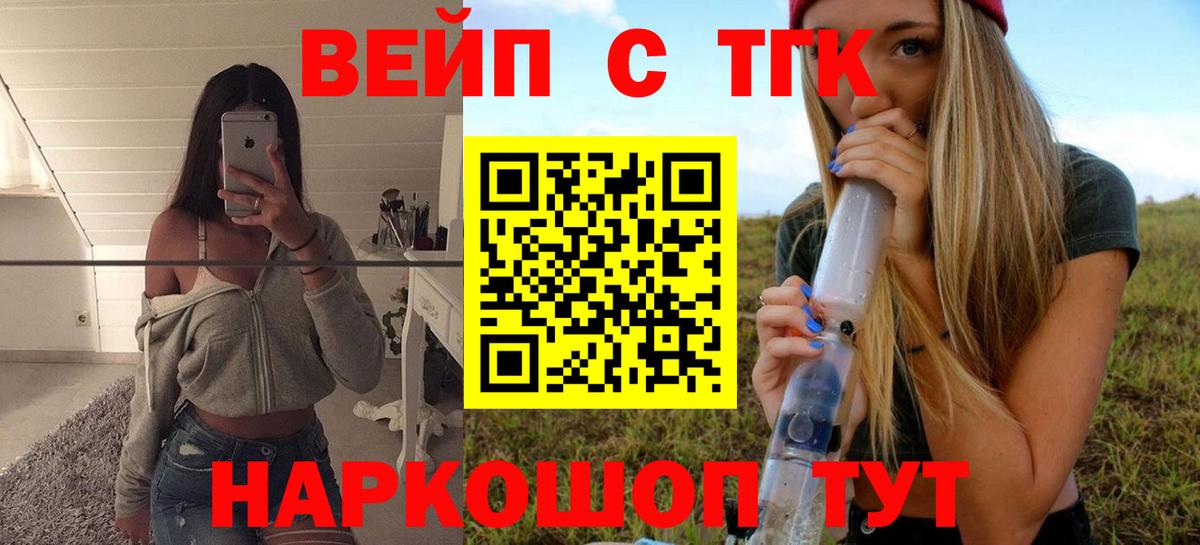 Королёв  ТГК вейп  Дистиллят ТГК вейп  гидра как войти  Вход с VPN 