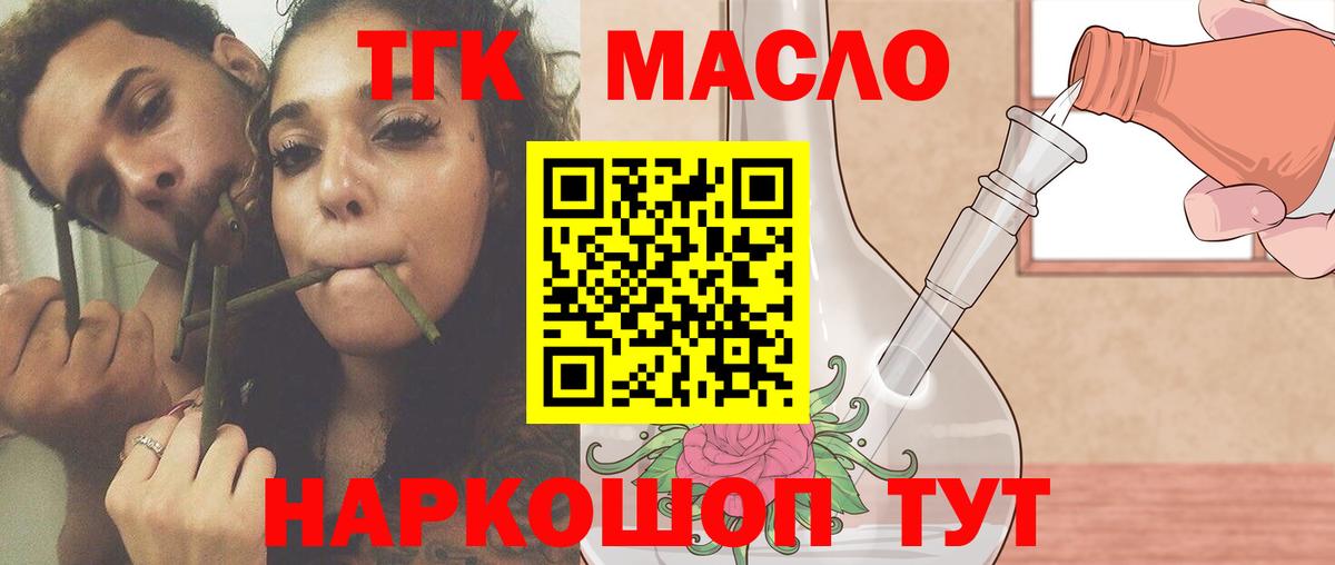 ТГК Wax Королёв